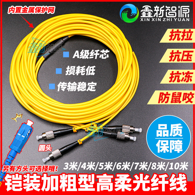 喷绘机光纤线4.0铠装光纤跳线加厚耐拉SC-SC大方口FC圆口uv打印机配件光钎数据线 极限飞腾汉拓UMC板卡光纤线