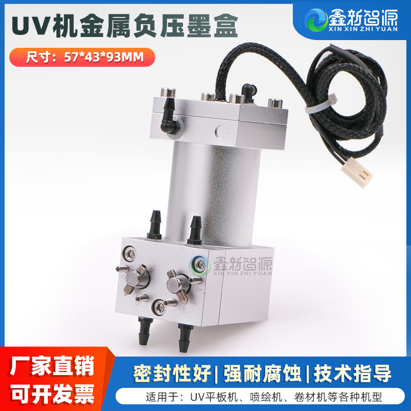 UV机金属二级墨盒UV平板打印机墨罐配件 副墨瓶带单双阀小理光金谷田迈创鼎立方形墨盒一体式阀门 不透光墨盒