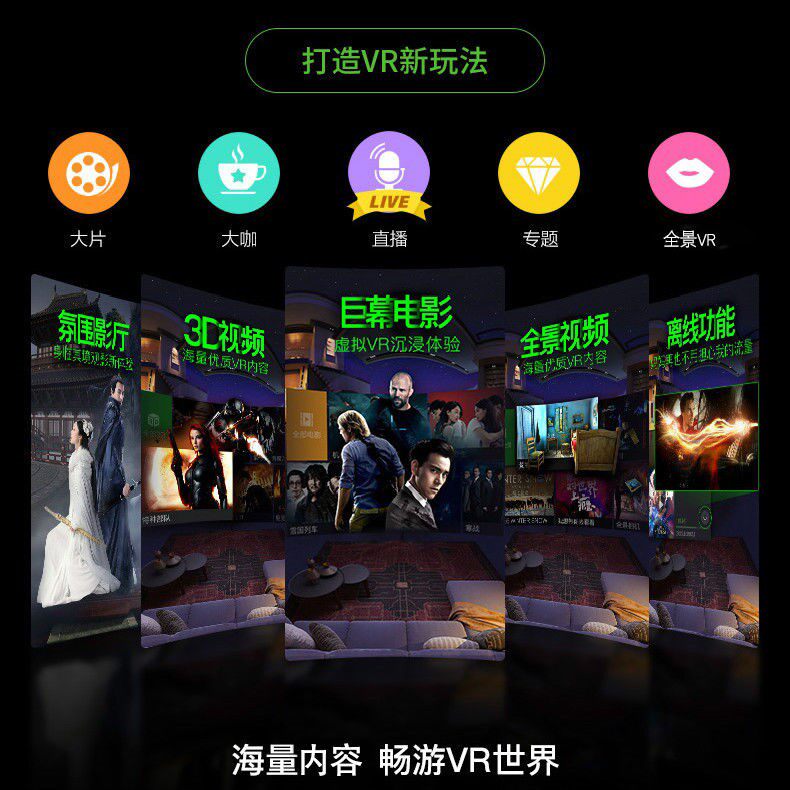 沉浸虚拟现实,享受超清体验 千幻魔镜VR眼镜-VR设备-淘宝好物网