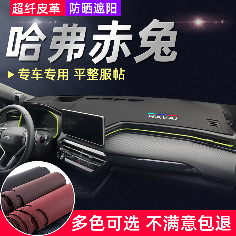 Haverred Rabbit Meter Dodging Mat Medium Control Disc Sun Protection Mat Bench Shading Shading Front Office Anti-Reflective Slip-Taobao