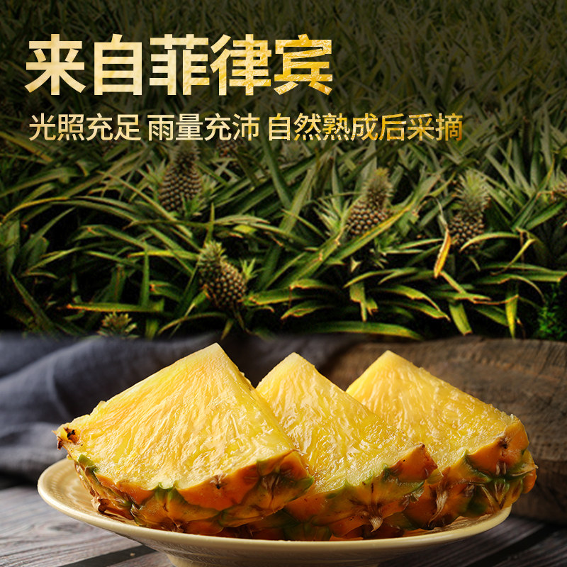 佳农菲律宾黑钻凤梨：热带水果界的甜蜜诱惑！🌴🍍-凤梨-淘宝百科网