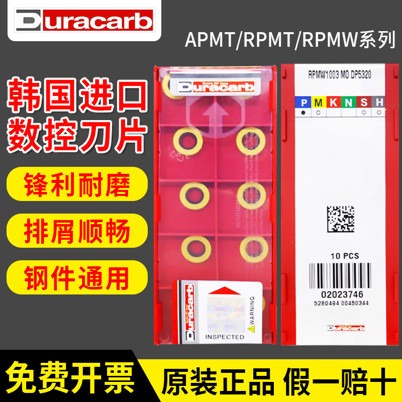 韩国正品杜龙卡普数控铣刀片APMT1135/1604 R5/R6PDER R0.8铣刀粒