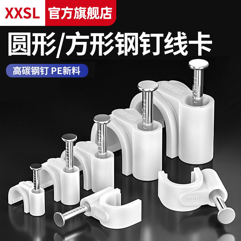 Round Steel Nail Wire Clip, Square Wire Nail, Cement Nail, Wall Nail, Network Cable Clip, Wire Wall Routing Clip, Fastener