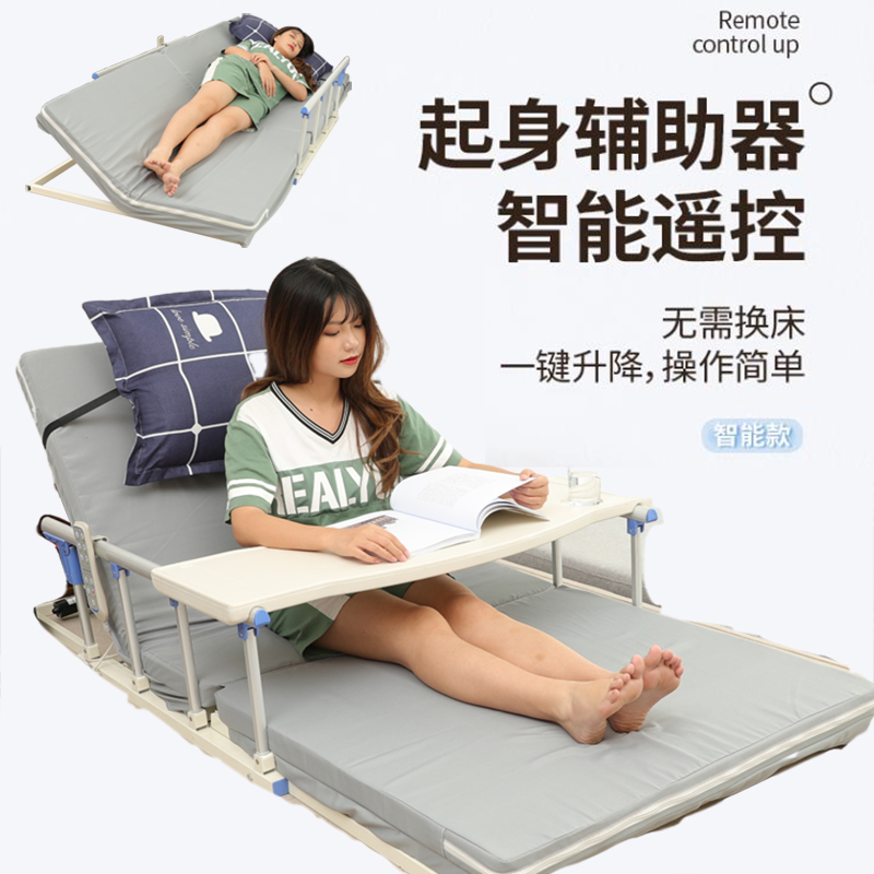 Home Electric Home Electric Electric Up Aids Multifunction Up Back Turning Care Mattresses Get Up Patients Auto Lifting-Taobao