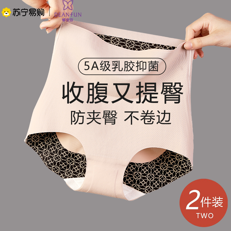 Butterfly Anfen High Waist Briefs Female closets Hip Powerful Closets Belly without scar Waist Summer Thin flat corner pants 69-Taobao