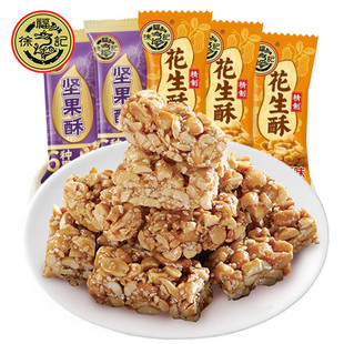 徐福记花生酥原味芝麻味散装