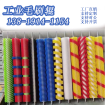 Industrial brush roller manufacturer custom-made cleaning screening sand mechanical dust removal wear-resistant nylon wire roller brush cylindrical brush