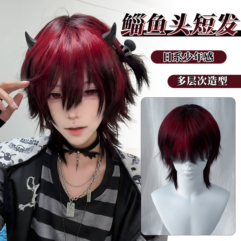 [Red Meteor] Unisex Wig with Wolf Tail and Mullet Style, Red and Black Gradient Men's Full Head Wig