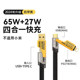 ສາຍສາກໄຟໄວ 100W super fast charging three-in-one data cable mecha four-in-one charge mobile phone one to three transparent with indicator 66 ເຫມາະກັບ Huawei OPPO Apple Android two typec car 120