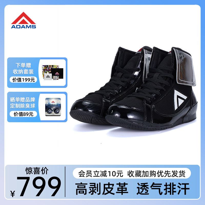 ADAMS Adams new O-Pro boxing shoe wrestling training male wrestlers fighting for power lifting in power-Taobao