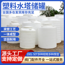 Thickened plastic water tower water storage tank 2000L 1 2 5 10 tons vertical outdoor large capacity water tank large water tank