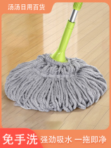 Mop Self Wringing Water New Rotary Mop Sloth Man Free Hand Wash One Mopping Mop Cloth Net Ground Mop Strips Cotton Mound Cloth