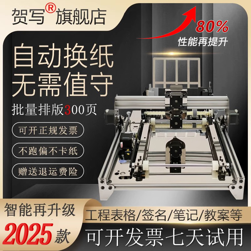 Hexie 全自動紙交換式ライティングロボット インテリジェントな模倣手書きレッスンプラン ノート エンジニアリングフォームアーティファクト タイプライター