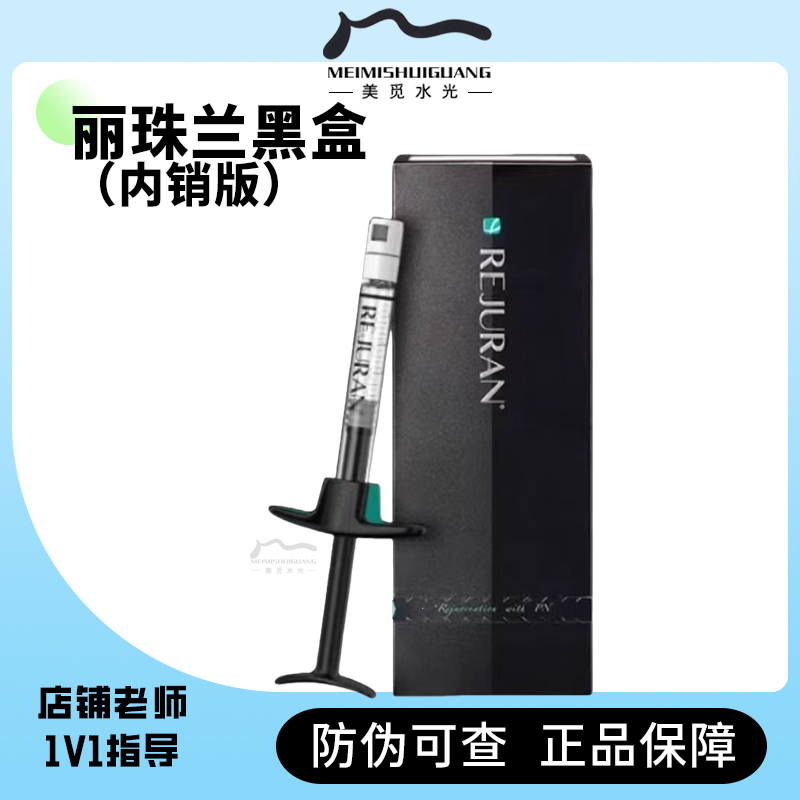 Fei Korea's Lijuzulan Black Box Domestic Version Rejuran Lijuzulan Hydrating Repairing Water Glow Essence Fei Korea's Lijuzulan Black Box Domestic Version Rejuran Lijuzulan Hydrating Repairing Water Glow Essence