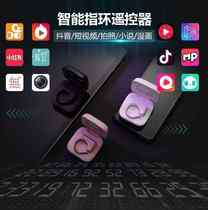Bluetooth mobile phone remote control music control ring tablet brush shaking artifact page turner phone selfie photo ring