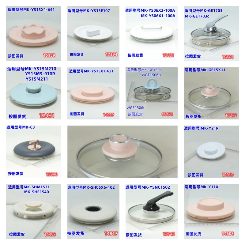 Midea Health Pot Lid Accessories Universal Glass Cover