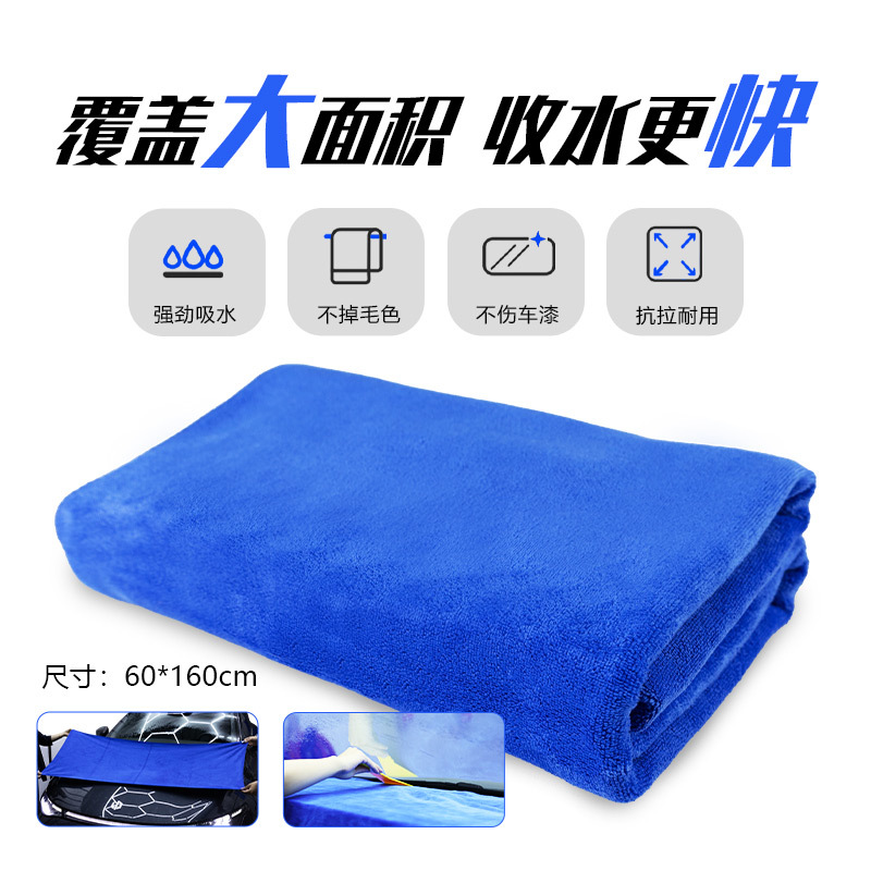 Car Film Application Tools, Front and Rear Windshield Water-Absorbing Car Wipes, Thickened and Widened Waterproof Large Towel, Specially Designed for Car Film Application Car Film Application Tools, Front and Rear Windshield Water-Absorbing Car Wipes, Thickened and Widened Waterproof Large Towel, Specially Designed for Car Film Application