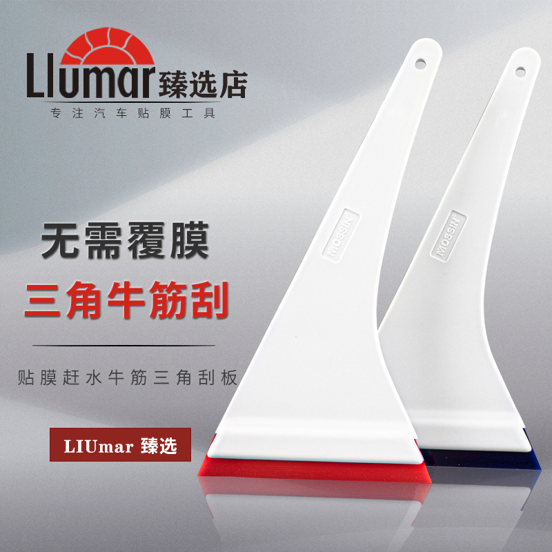 Car Cling Film Tool Triangle Squeegee Backstop Catch Water Buffalo Fascia Hard Squeegee Oxford Blade Cling Film Scrape Without Injury-Taobao