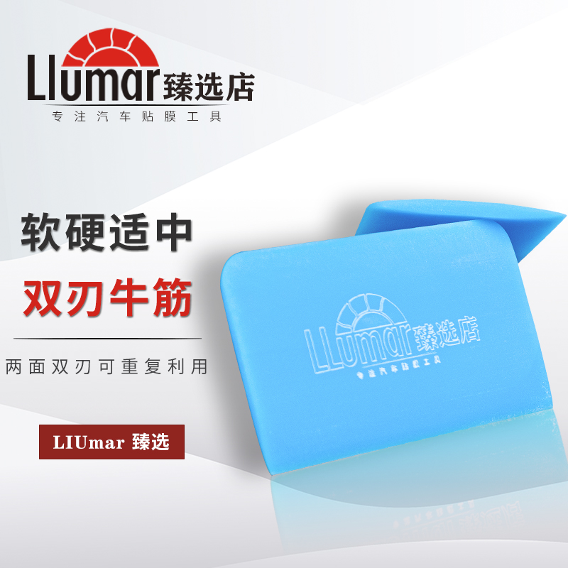 Car Cling Film Tool Invisible Car Clothing Squeegee Bull Fascia Scratching Transparent Film Rugged Face Car Garment Squeegee double-edged trapezoidal scraping-Taobao