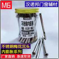 Factory direct sales-stainless steel plum blossom countersunk head internal expansion screw 201 304 material flat head internal expansion