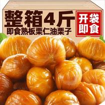 Ready-to-eat chestnut kernel shelled cooked oil chestnut kernel small package sweet glutinous snack sweet large package whole chestnut kernel snack