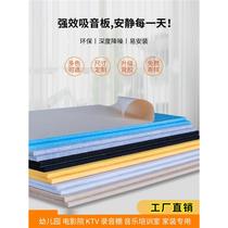 Polyester fiber sound-absorbing panel self-adhesive piano room kindergarten soundproof cotton wall decoration sound-absorbing cotton super sound attenuation