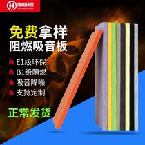 Polyester fiber sound-absorbing board kindergarten cinema KTV sound insulation flame retardant fire retardant environmentally friendly material wall decoration