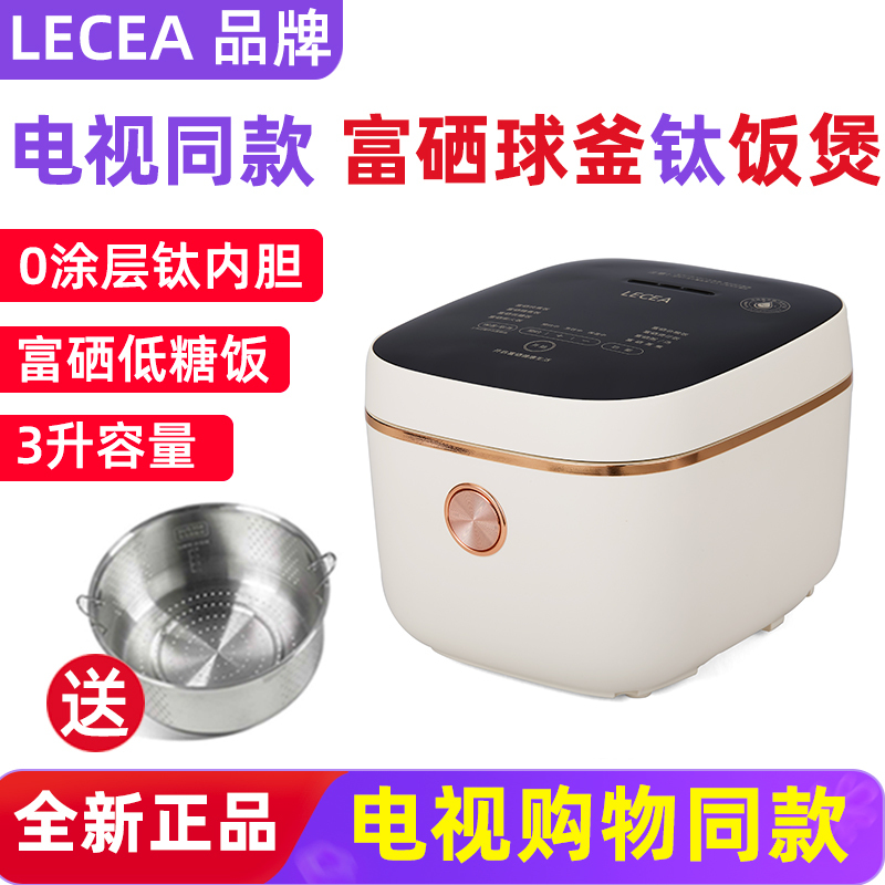[Same Model as Tv Shopping] Lecea Steam Slow-Release Selenium-Enriched Rice Cooker for Cooking Rice, Reduces Sugar, Non-Stick Pan