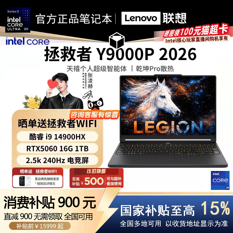 Lenovo Savior Y9000P/R9000P/R7000P Laptop I9-14900 Gaming 2026 Lenovo Savior Y9000P/R9000P/R7000P Laptop I9-14900 Gaming 2026