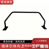 Многофункциональное внутреннее горизонтальное стержень натягиваемого устройства домохозяйственная стенка на стенах на стенах одно и двойное фитнес-оборудование