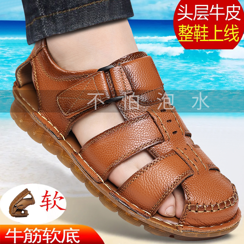 Hand-Stitched Leather Sandals for Men, New Summer Style, Genuine Leather Breathable Beach Shoes for Men, Soft Sole, Non-Slip, Wear-Resistant Sandals Hand-Stitched Leather Sandals for Men, New Summer Style, Genuine Leather Breathable Beach Shoes for Men, Soft Sole, Non-Slip, Wear-Resistant Sandals