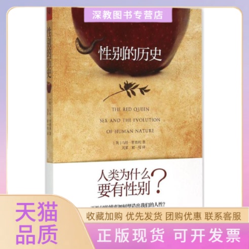[Authentic Book with Free Shipping] History by Matt Ridley, Liu Mo, Chu Yiming, Chongqing Publishing House