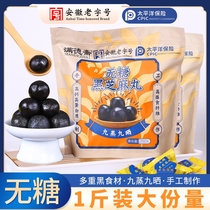 Mandei Samai Old Size No Sugar Black Sesame Pill Nine Steam Traditional Handmade Snacks 250g*2