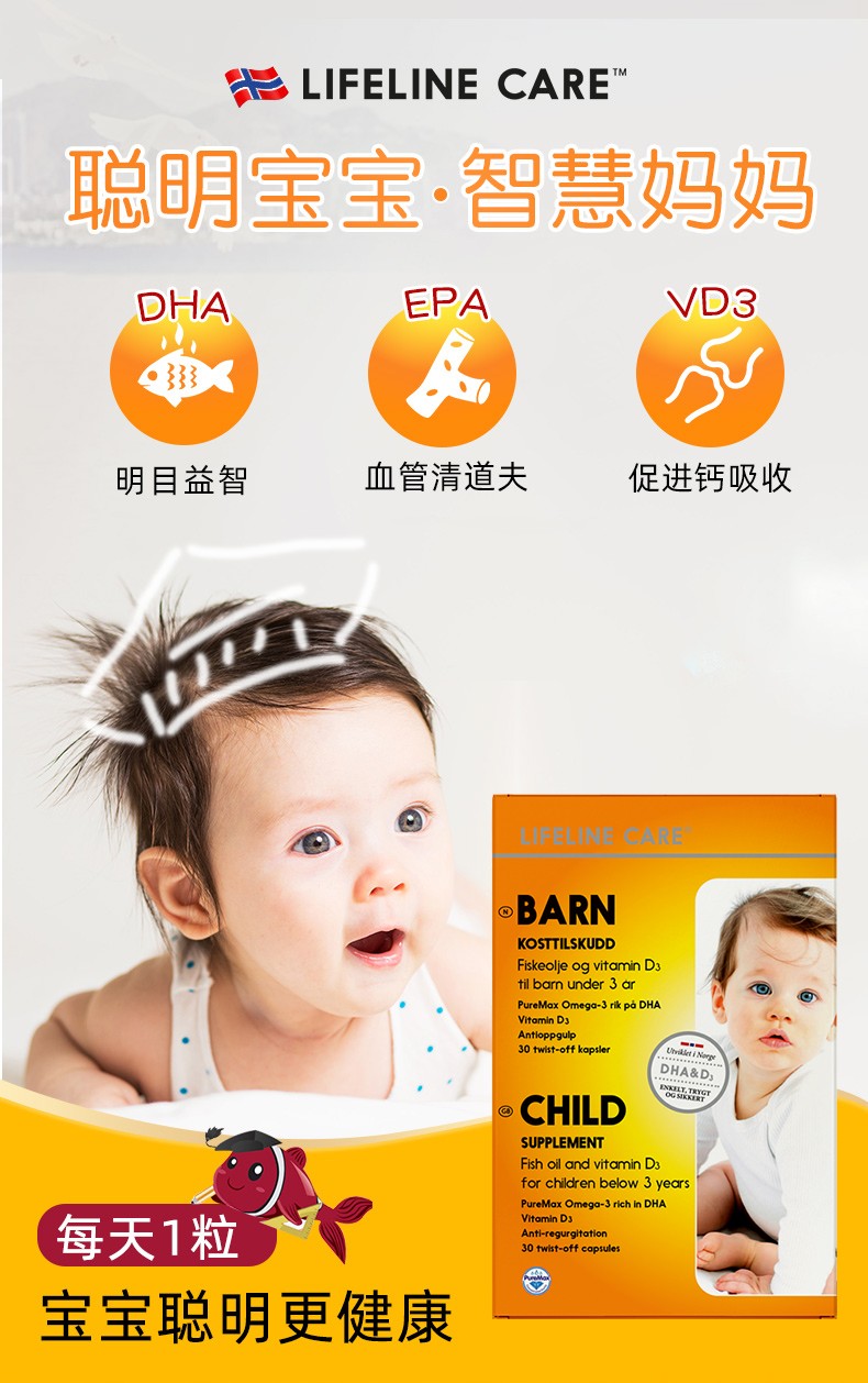 Spot (25 6) Norwegian Lifeline Care infant fish oil fish fish oil fish fish oil vitamin D3-Taobao