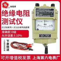 Shanghai Meg megohmmeter 500v megohmmeter electrician high precision zc25b-3 1 2 4 insulation resistance tester