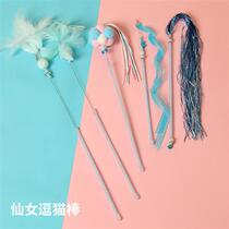 2024 new pet kitty toy sucker wire feather teasing cat stick long pole to hold kitty self-hi unsulking spotter