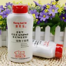 Kangbeile pet dry cleaning powder dwarf rabbit guinea pig lop-eared rabbit cleaning supplies deodorizing sterilization mild and non-irritating