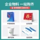 [一站式购齐]