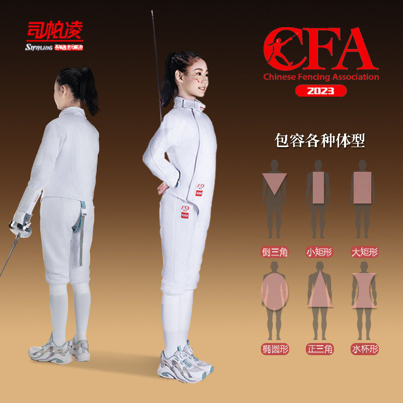 剑指冠军！司帕凌儿童击剑服三件套剑道之选sword_emoji fencing_emoji-花剑剑服-淘宝好物网