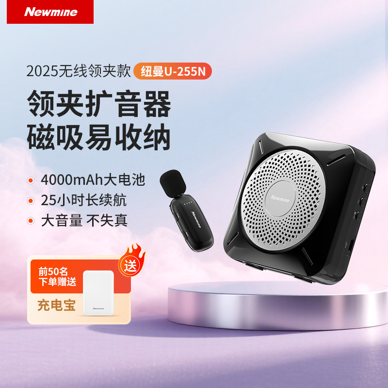 2025 New Newman Little Bee Amplifier Wireless Magnetic Lavalier Microphone Teacher's Special Microphone U-255N