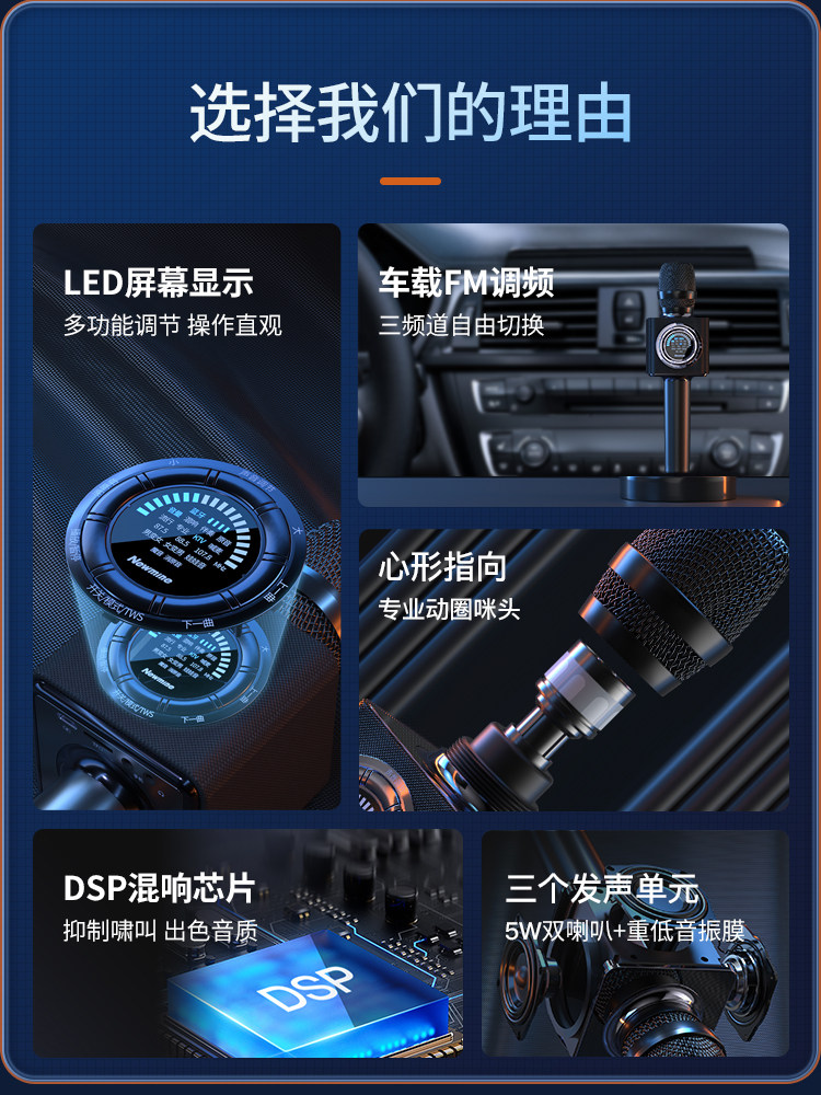 Newman Microphone and Speaker Integrated Wireless Bluetooth Universal Car Karaoke Device Ktv Singing Mc66