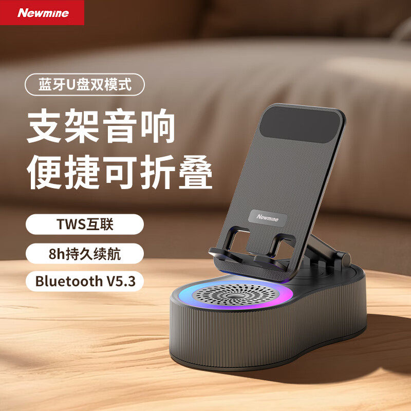Newman Mobile Phone Holder Bluetooth Speaker 360-Degree Rotating Foldable Desktop Tablet Portable Speaker for Watching Shows Pbs007
