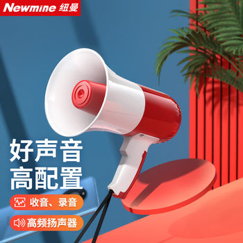 Newman 639U Handheld Loudspeaker Large Loudspeaker Outdoor Publicity Recording Rechargeable Megaphone Selling Loud Male