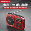 2025 New Model Newman Radio, Small Portable Player for the Elderly, Smart Charging, Card-Insertable Bluetooth Speaker