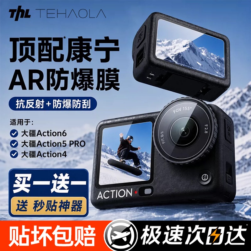 【Ar Instant Sticker Applicator】Specialized for Dji Action6 Tempered Film, Action5 Pro Sports Camera Film, Action4 Film, New Dji Camera Front and Rear Screen Protective Film Accessories 【Ar Instant Sticker Applicator】Specialized for Dji Action6 Tempered Film, Action5 Pro Sports Camera Film, Action4 Film, New Dji Camera Front and Rear Screen Protective Film Accessories