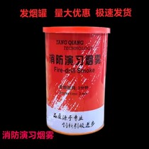 Emergency drill smoke white fire handheld acting smoke m18 color photography atmosphere sports meeting smoke stick