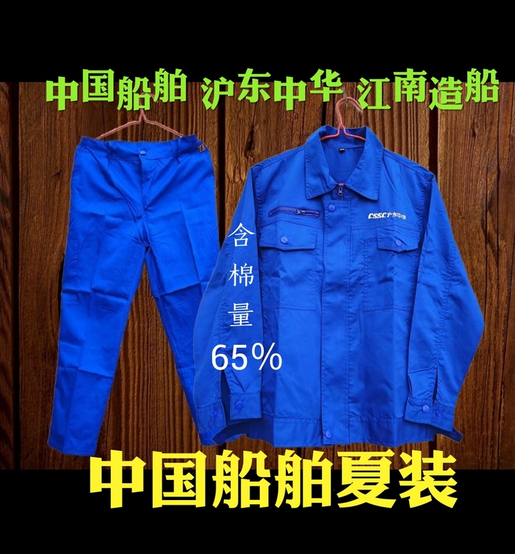 Chinese Shipbuilding Summer Workwear 65% Cotton Jiangnan Shipbuilding Shanghai Dong China Cssc Thin Work Clothes Comfortable Breathable Multi-Pocket Chinese Shipbuilding Summer Workwear 65% Cotton Jiangnan Shipbuilding Shanghai Dong China Cssc Thin Work Clothes Comfortable Breathable Multi-Pocket