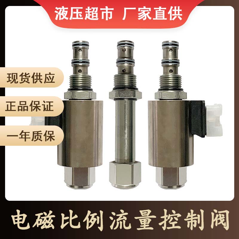Pv70-30A/B Electric Proportional Cartridge Valve Pv72-30A/B Electric Proportional Valve Flow Control Valve Pressure Regulating Valve
