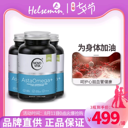 3 бутылки Novovita Nuohe Vita Vita Shrimulin Deep -Sea капсулы рыбьего жира 120 средних и пожилых