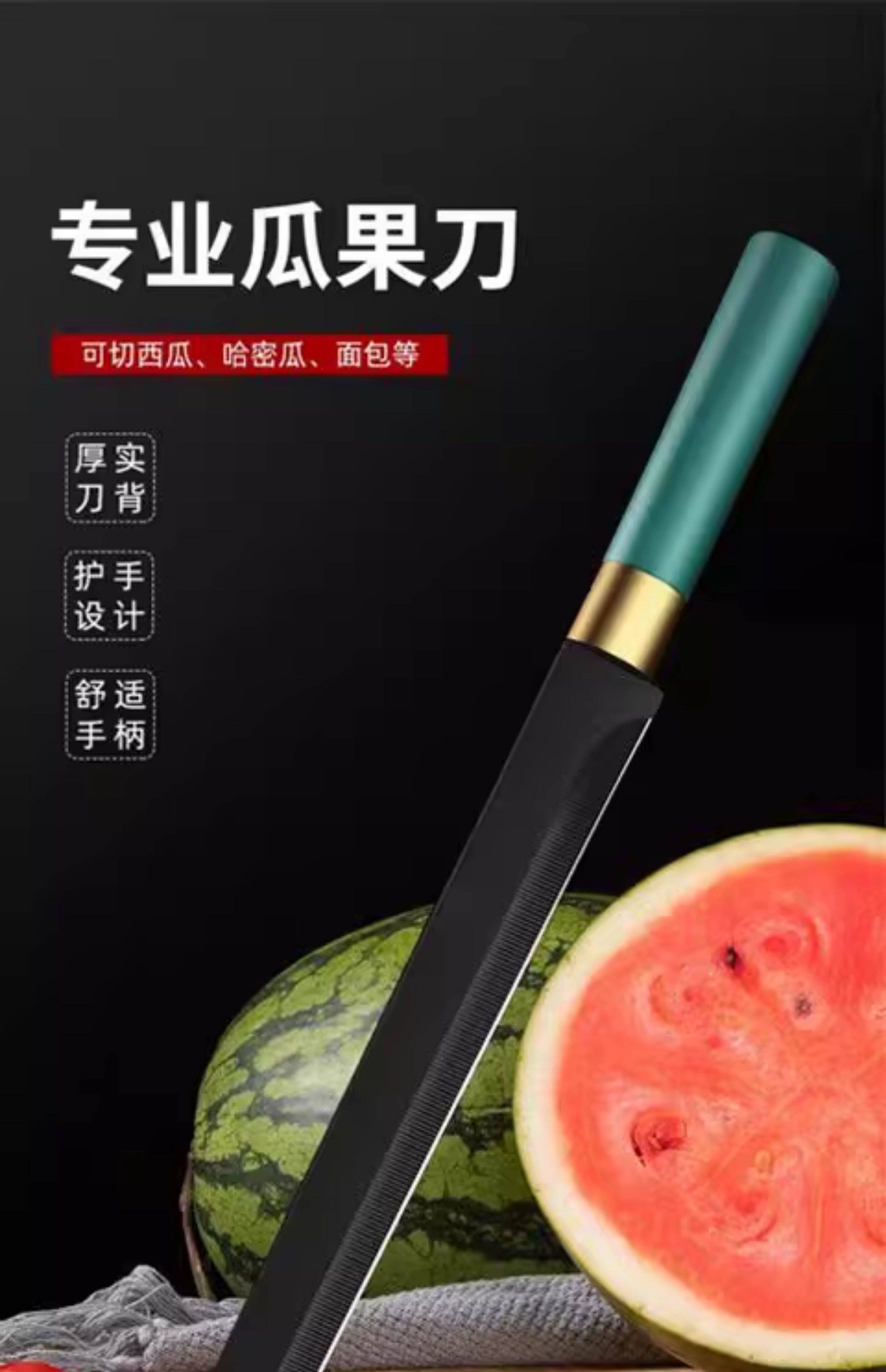 Комната с несколькими кроватями безопасность Фруктовый нож нержавеющей стали арбуз нож домой вода высокого сорта Фруктовый нож бизнес Острый нож для резки дыни зеленый , черный серый цвет 